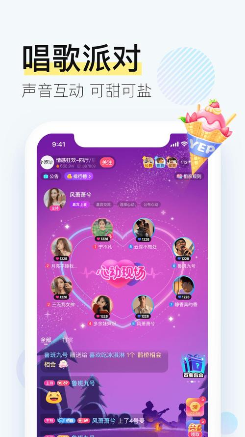 西西语音软件app