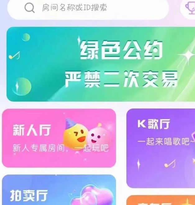 西西语音软件app