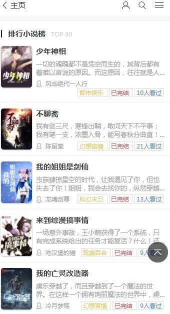 123读书网最新版