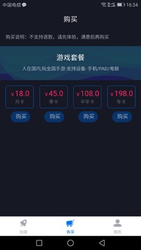 赛博加速器免费版