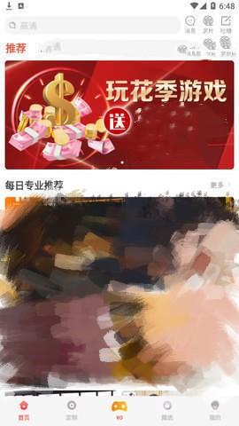 花季传媒APP下载3.0.2黄软件怎么下载