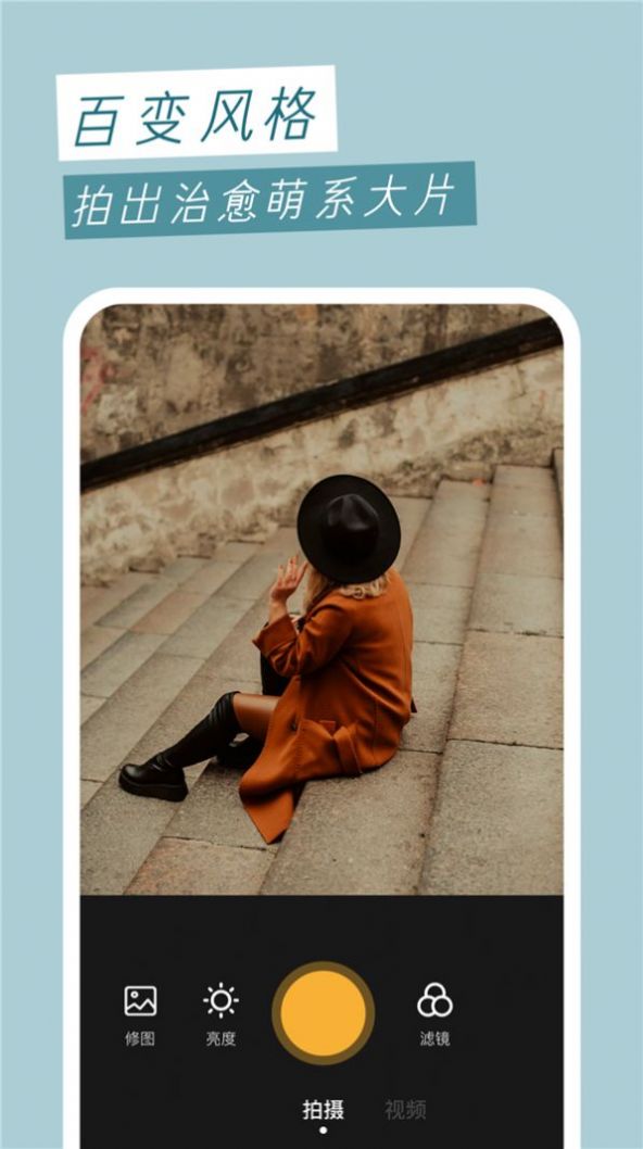 趣味壁纸相机app手机安卓最新版