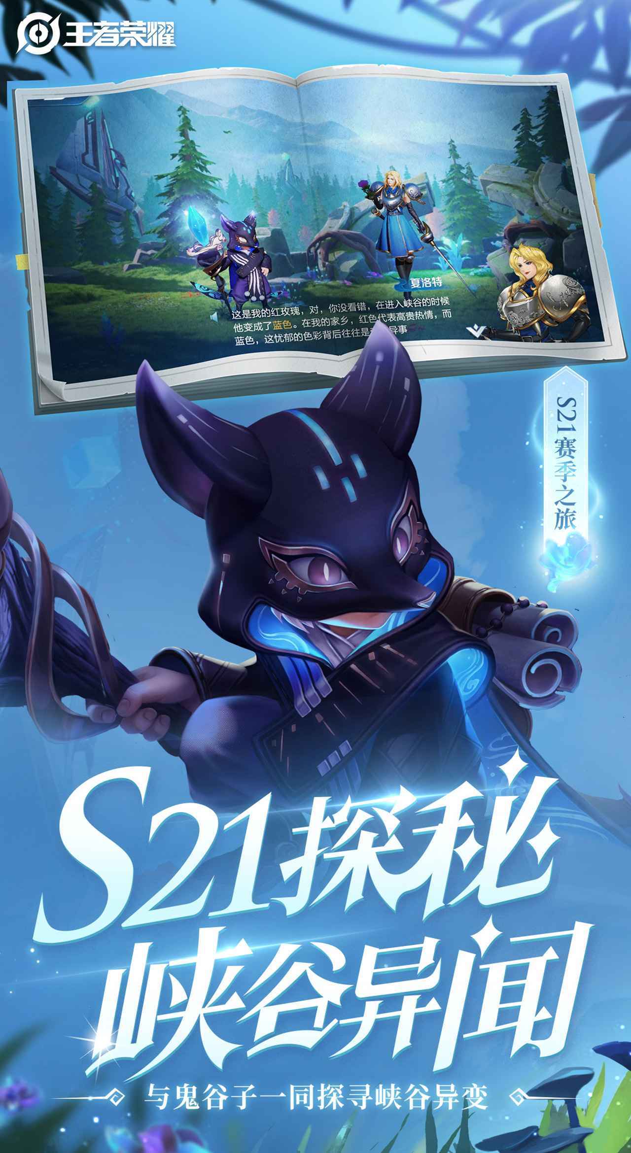 王者荣耀圣诞节版2020