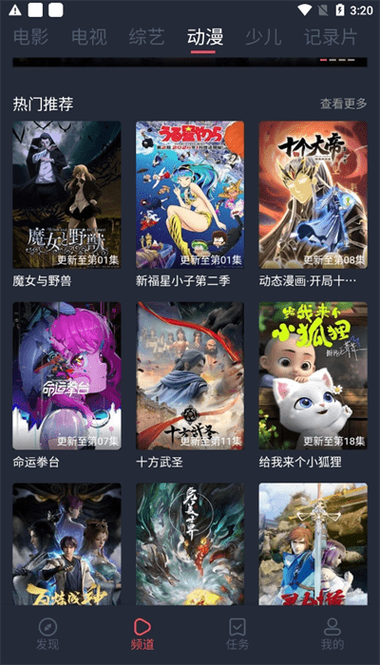 青果影视无弹窗