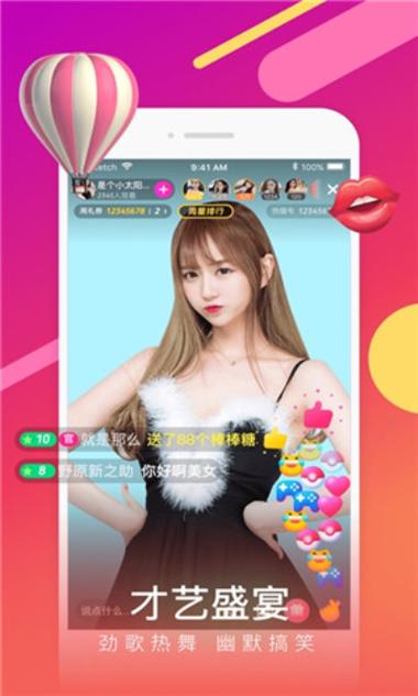 盘她直播app平台ios