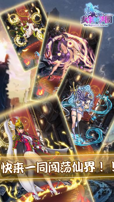 女神学院动漫在线观看