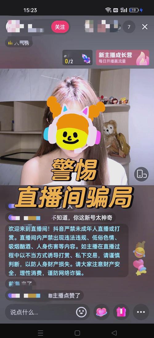 套路直播社交app