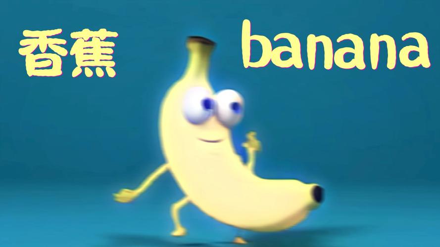 香蕉banana茄子app免费版