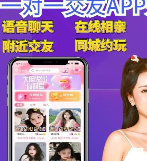 花香app聊天一对一