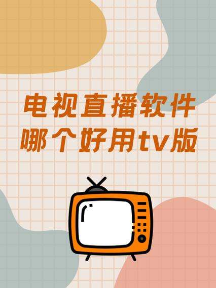 萤火直播官方550TV