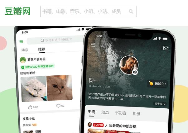 palipali2轻量版网页入口豆瓣