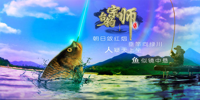 垂钓宗师官方版