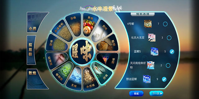 垂钓宗师官方版