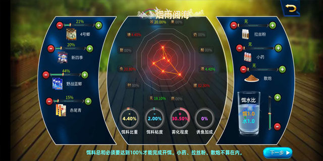 垂钓宗师官方版