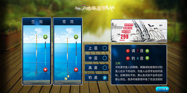 垂钓宗师官方版