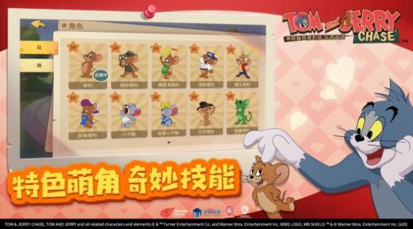 汤姆猫与杰利鼠玩命追逐