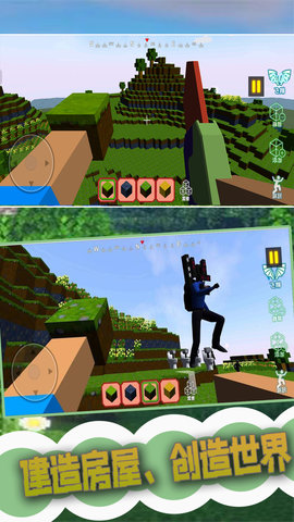 创建3D沙盒世界