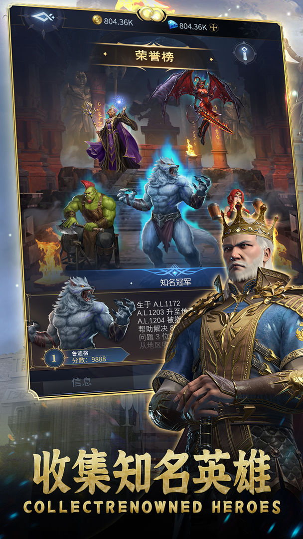 传承利萨斯英雄中文版最新版