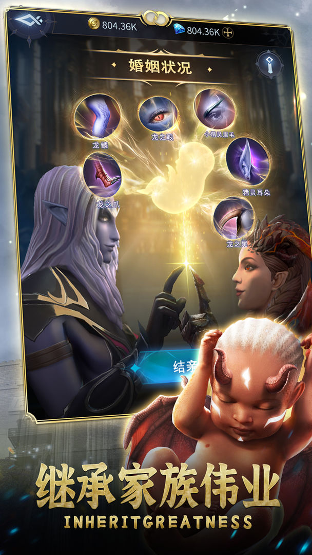 传承利萨斯英雄中文版最新版