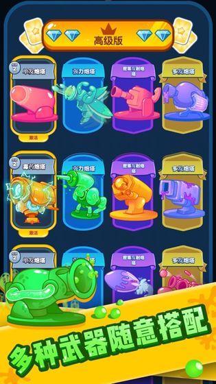 喷射塔防 官方版