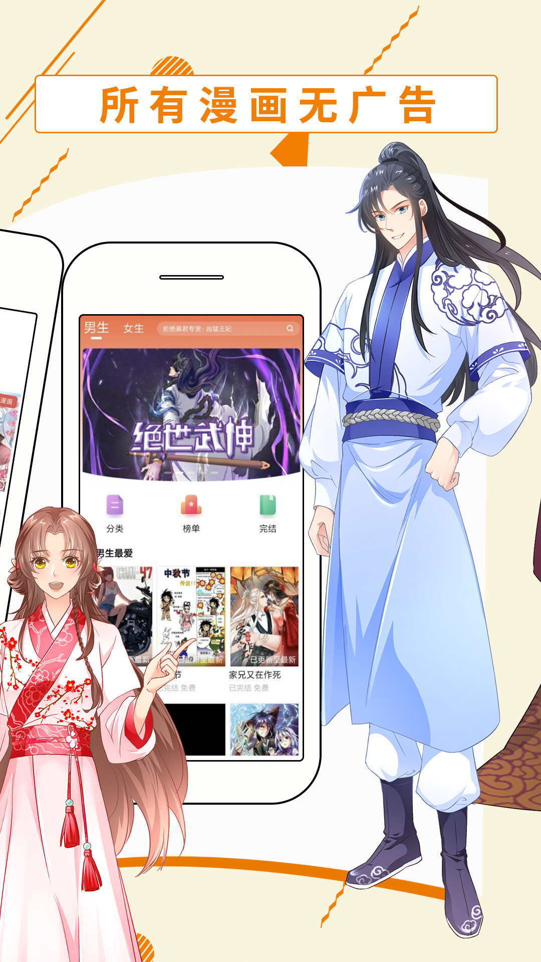 斗看漫画APP2024免费