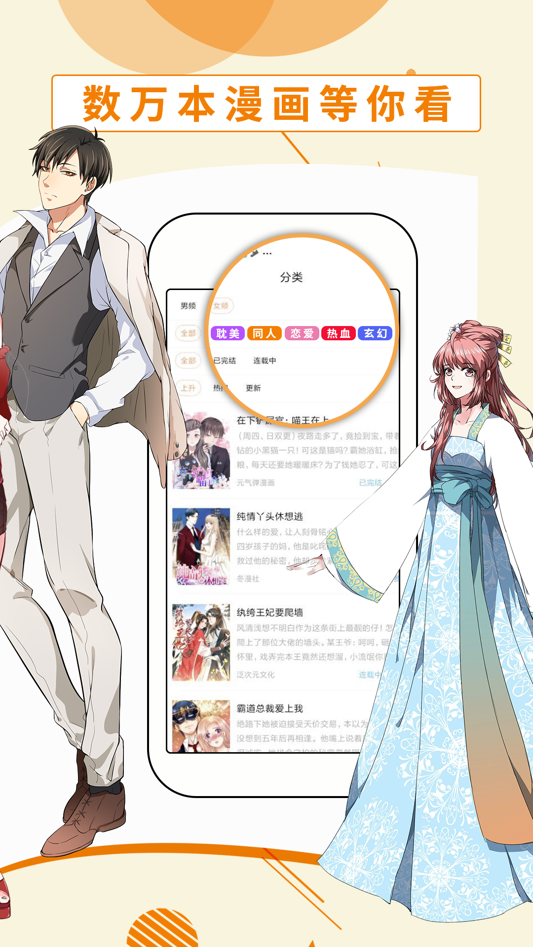 斗看漫画APP2024免费