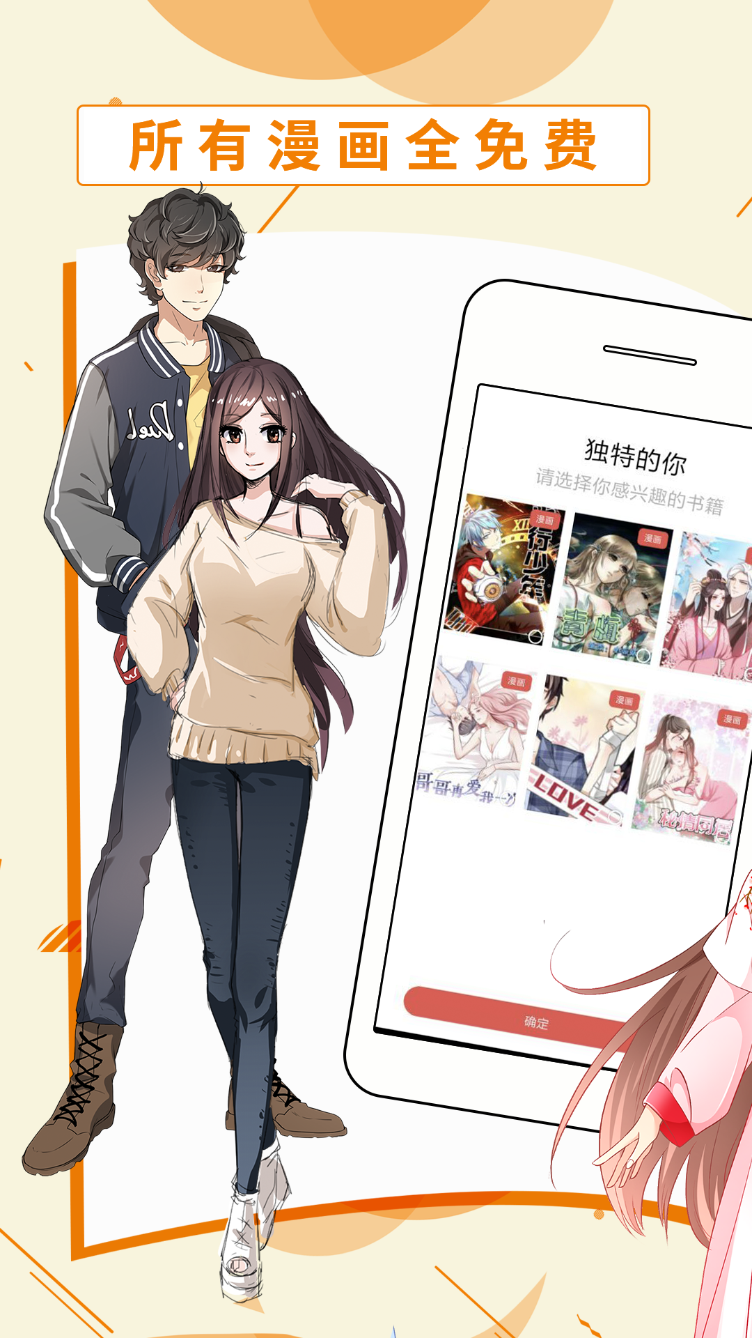 斗看漫画APP2024免费