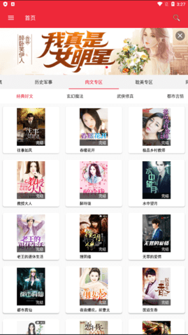 文慰小说在线观看2022