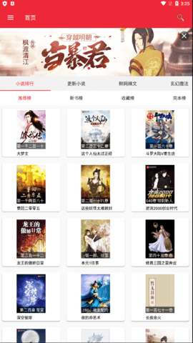 文慰小说在线观看2022