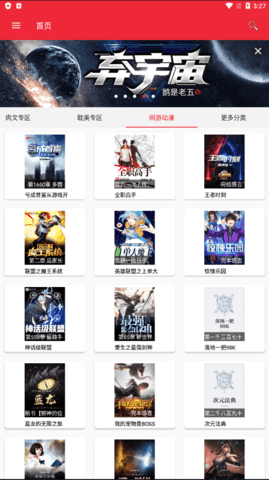 文慰小说在线观看2022