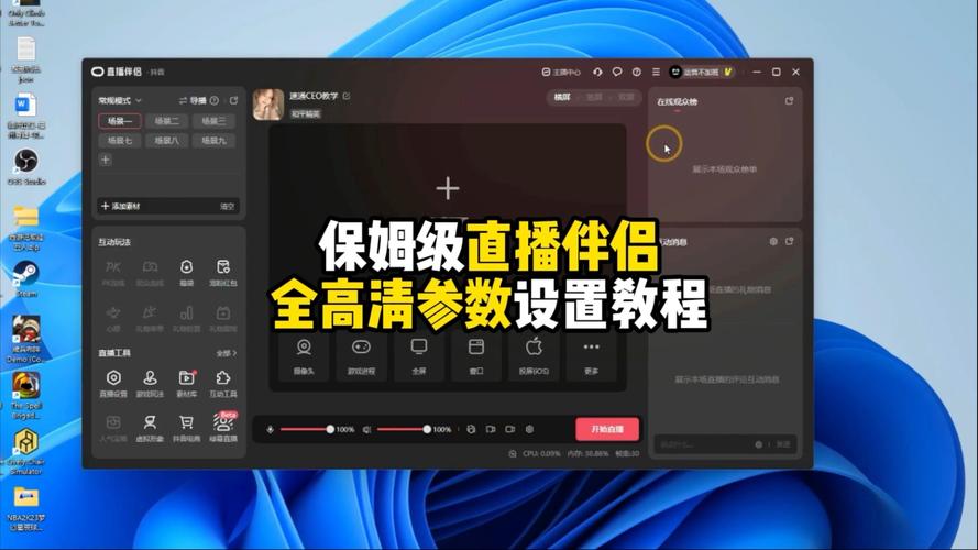 快手直播伴侣版