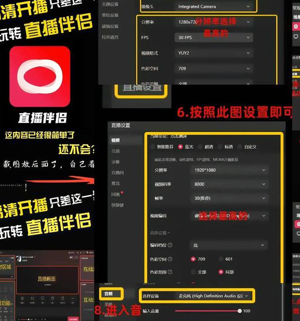 快手直播伴侣版