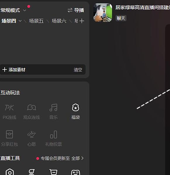 快手直播伴侣版