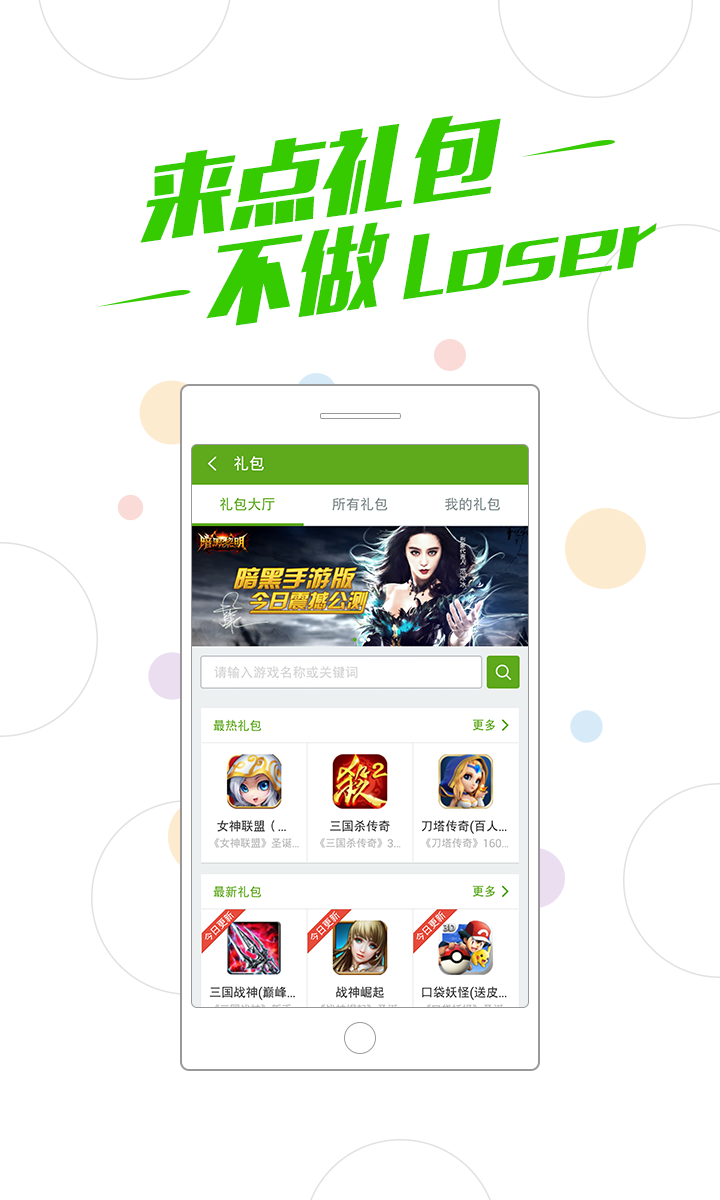 360游戏盒子免费