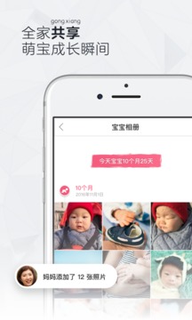 时光相册安卓版