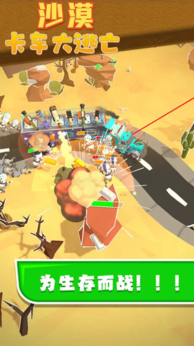 沙漠卡车大逃亡安卓