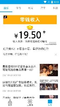 疾速清理手机安卓版