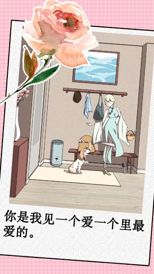 我不是渣女正式版