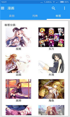 ehviewer1.7.6最新版