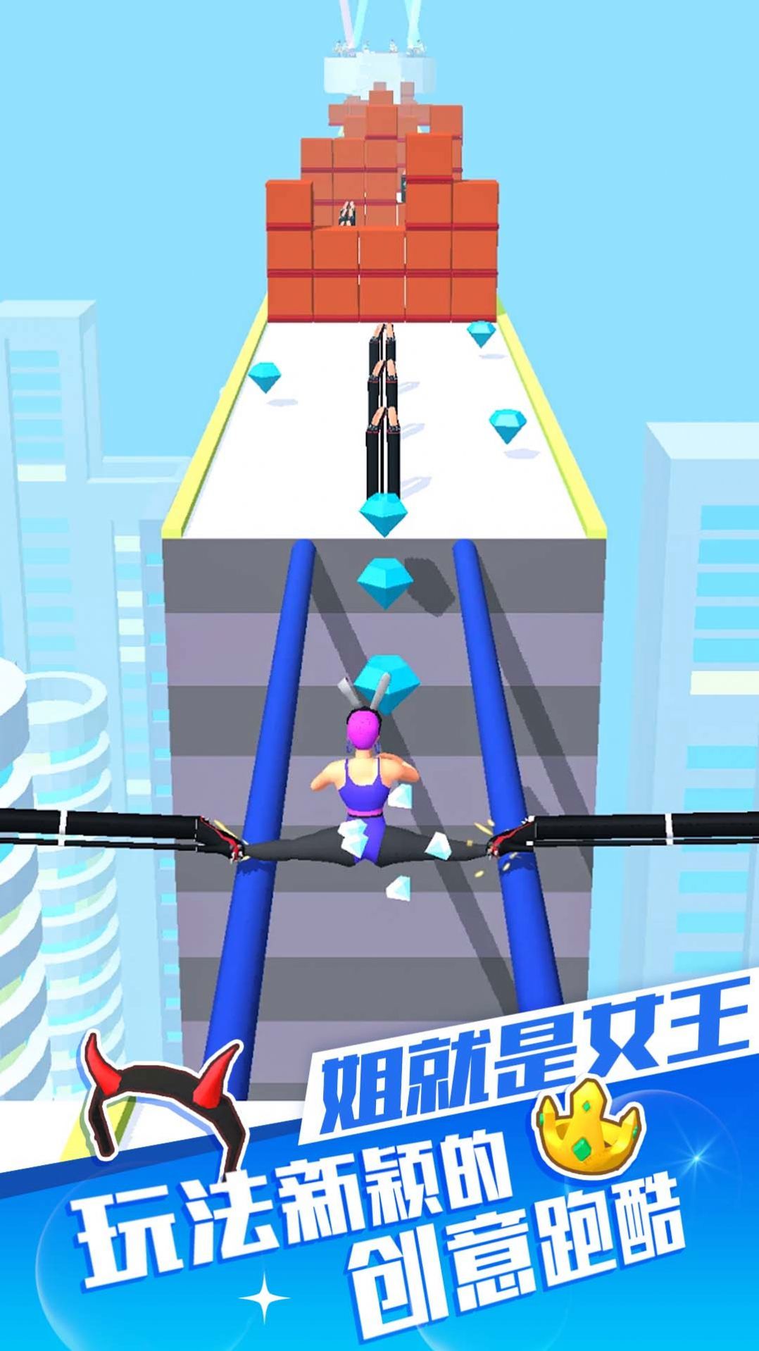 女王快来手游免费版