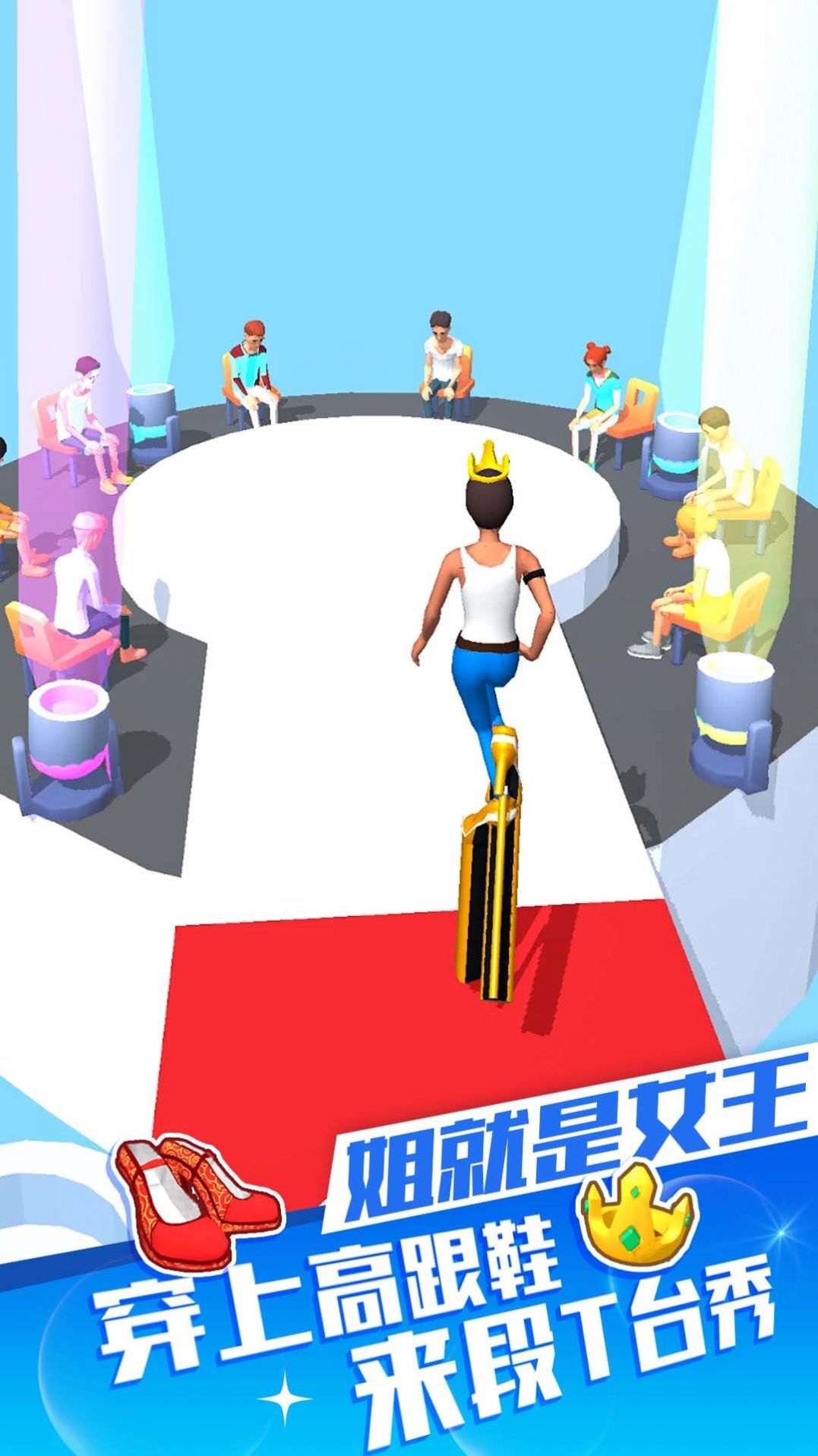 女王快来手游免费版