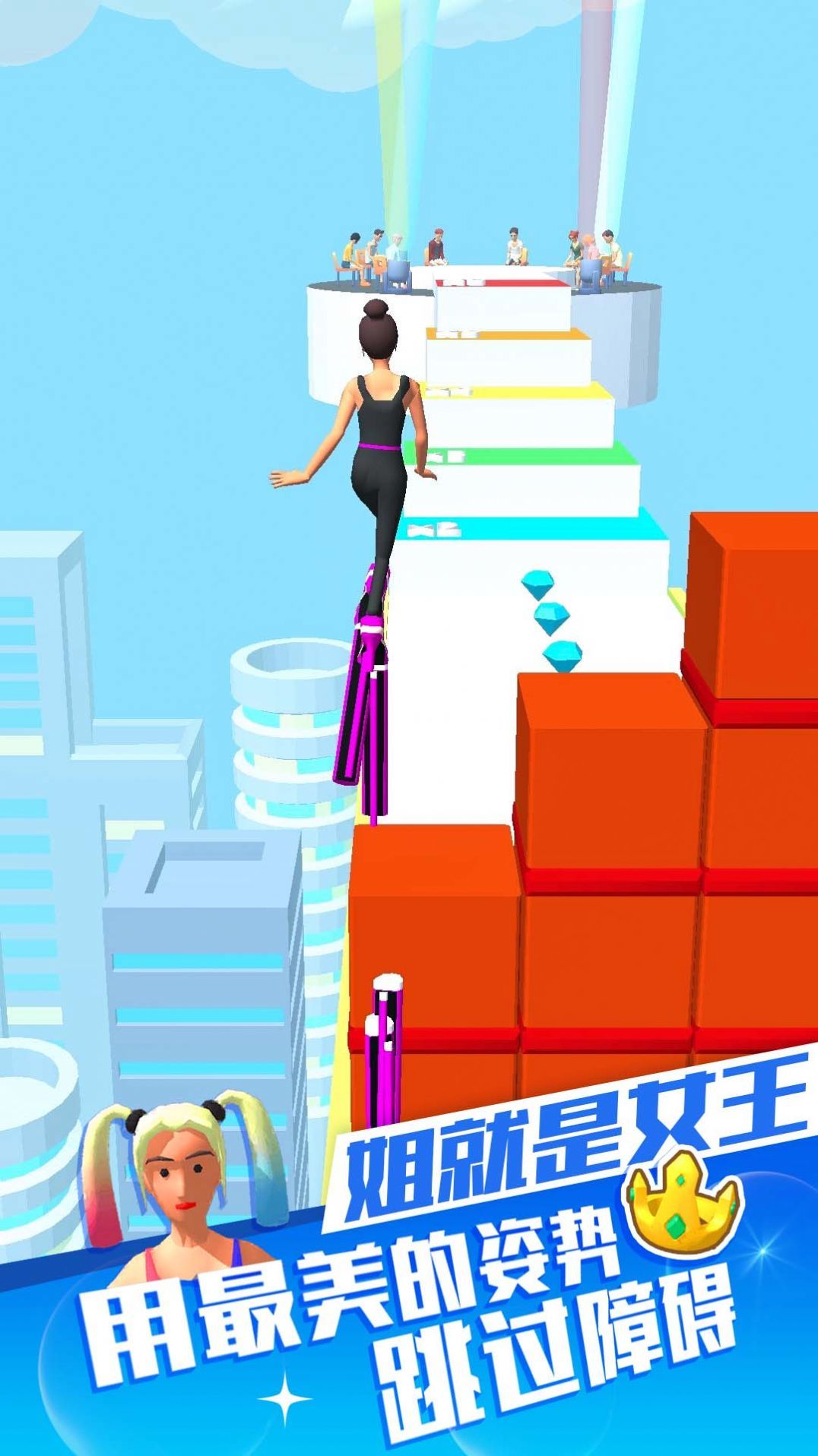 女王快来手游免费版