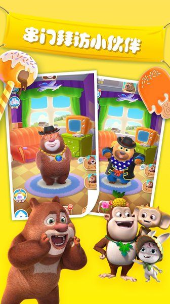 我的熊大熊二最新版
