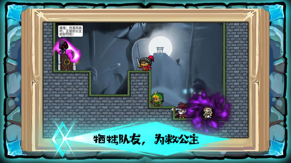 塑料兄弟情：魔堡奇兵