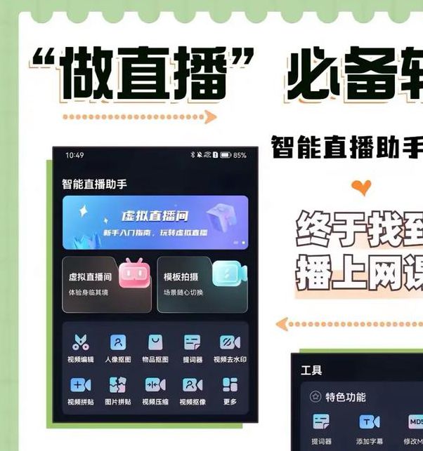 免费直播课app下载