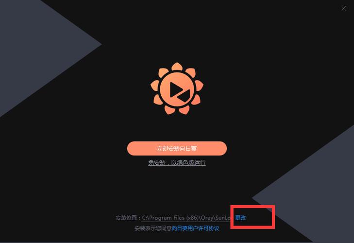 向日葵APP在线下载网址进入站长统计iOS