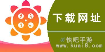 向日葵APP在线下载网址进入站长统计iOS