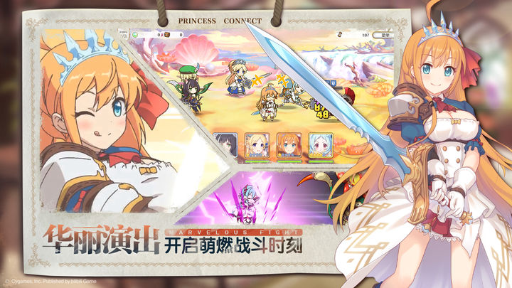 公主连结 凯露版本