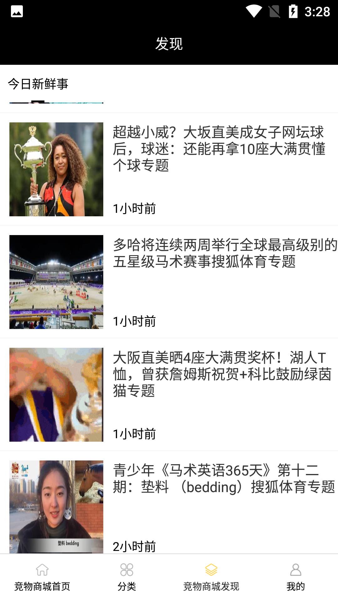 竞物商城app官方版