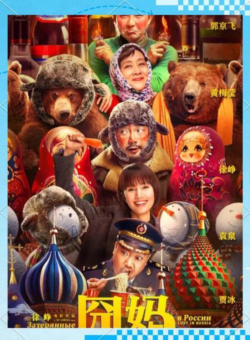 囧妈免费完整版